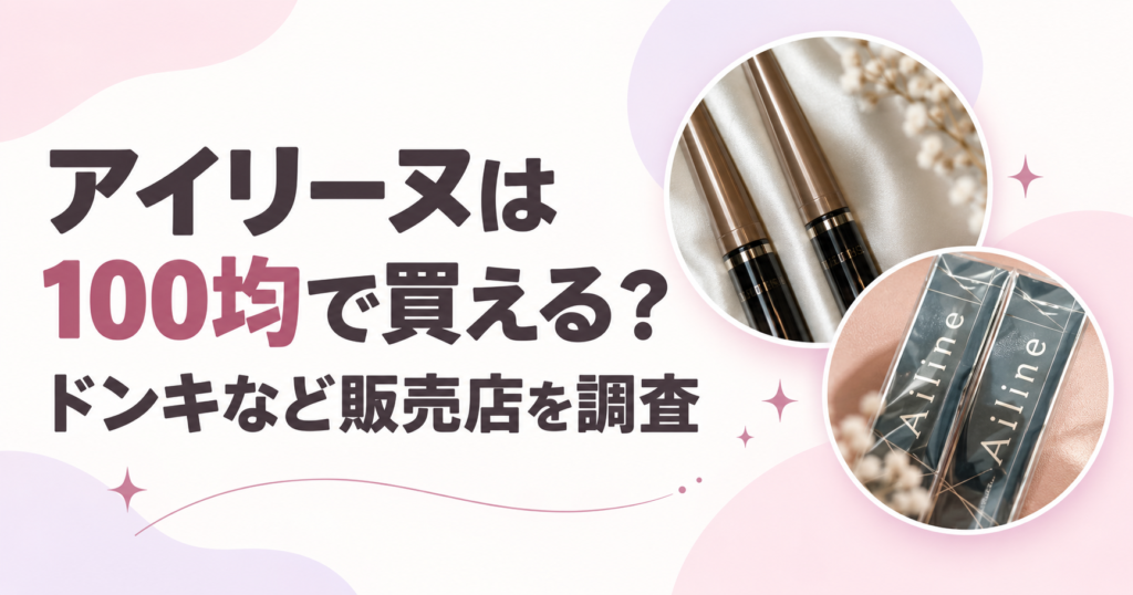 アイリーヌ